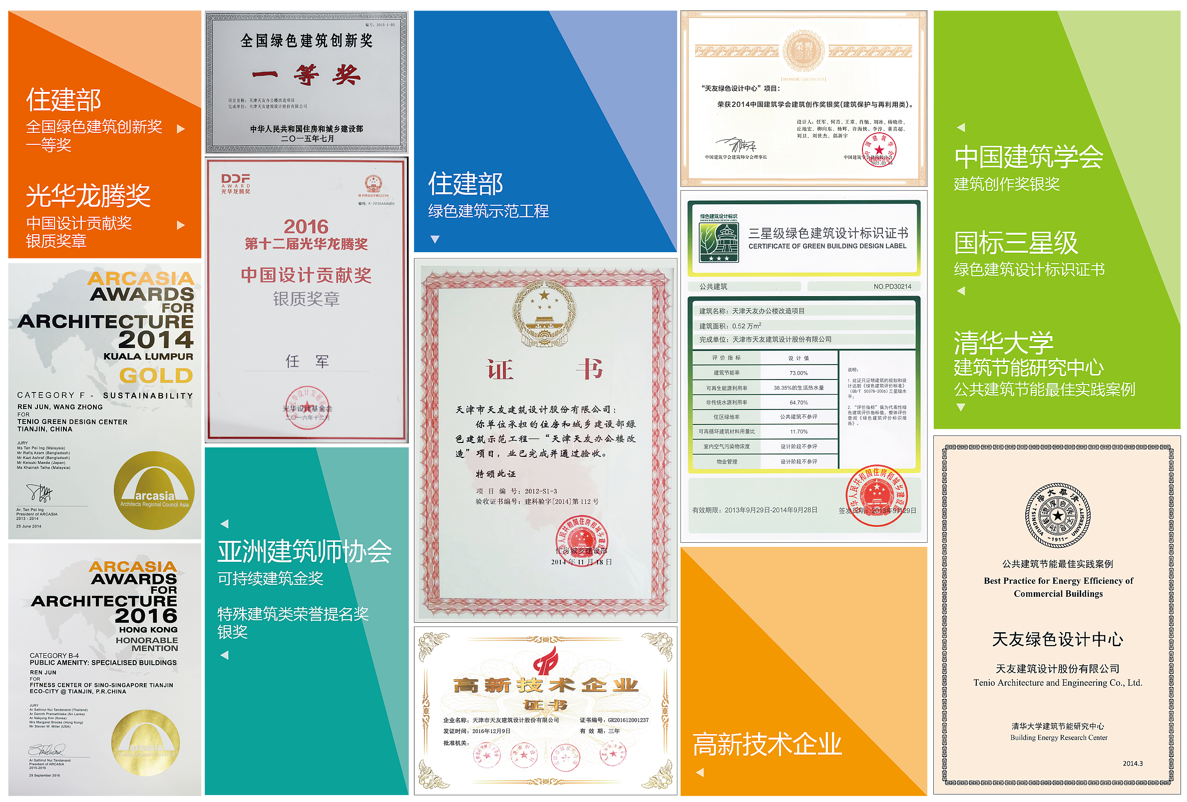 1541154483152115.png 榮譽(yù).png