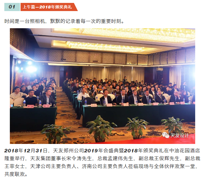 天友集團(tuán)|天友設(shè)計|天友建筑|天友