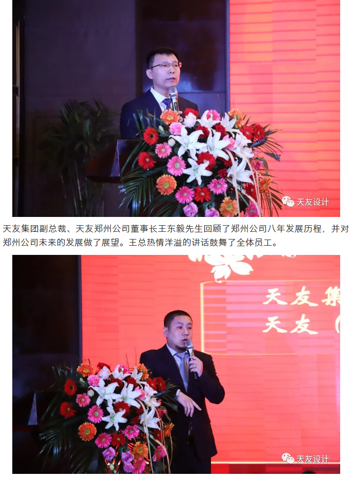 天友集團(tuán)|天友設(shè)計|天友建筑|天友