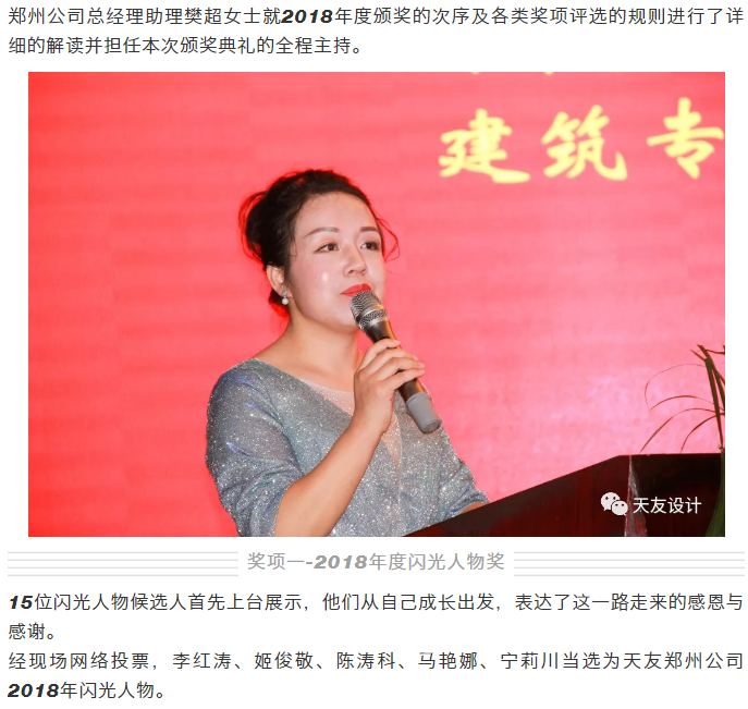 天友集團(tuán)|天友設(shè)計|天友建筑|天友