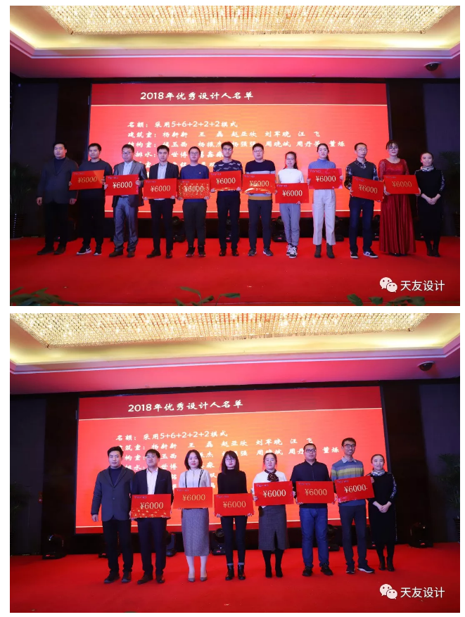 天友集團(tuán)|天友設(shè)計|天友建筑|天友