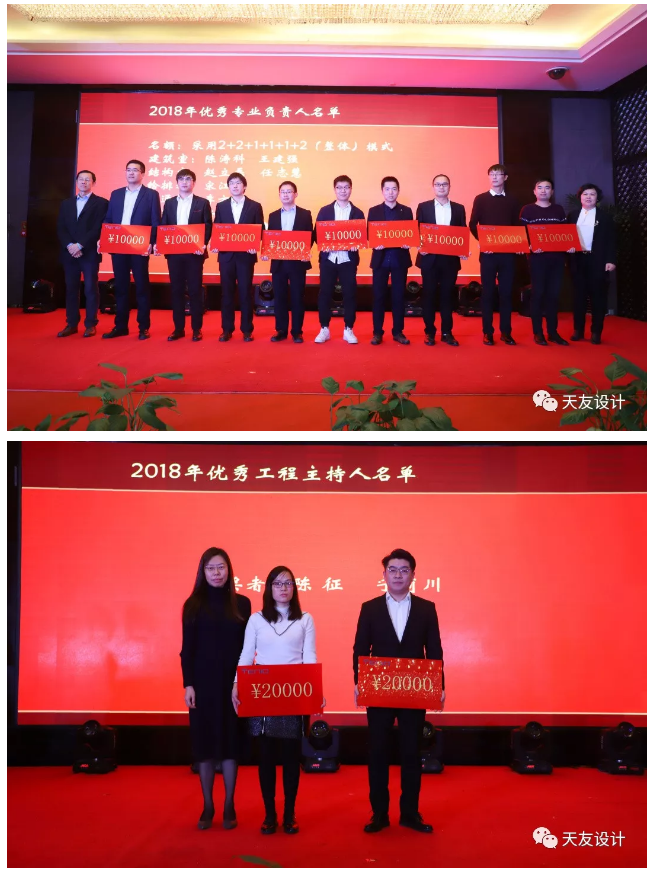 天友集團(tuán)|天友設(shè)計|天友建筑|天友