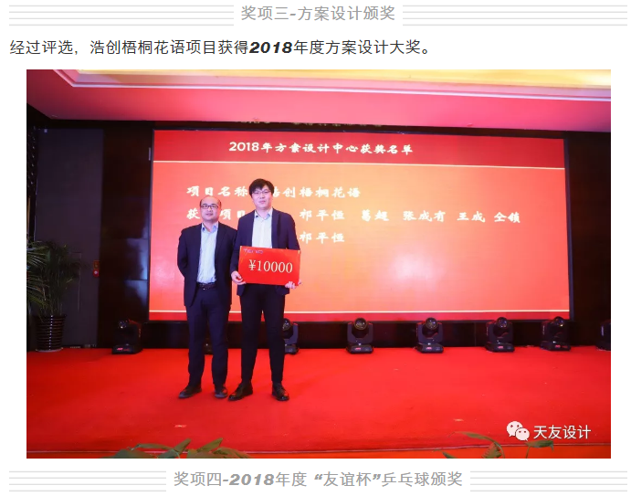 天友集團(tuán)|天友設(shè)計|天友建筑|天友