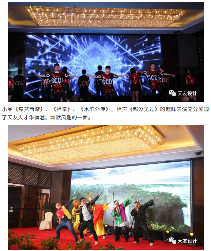 天友集團(tuán)|天友設(shè)計|天友建筑|天友