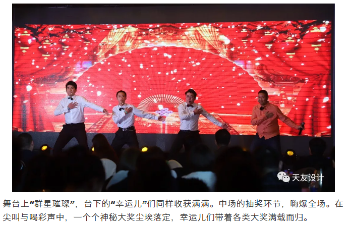 天友集團(tuán)|天友設(shè)計|天友建筑|天友